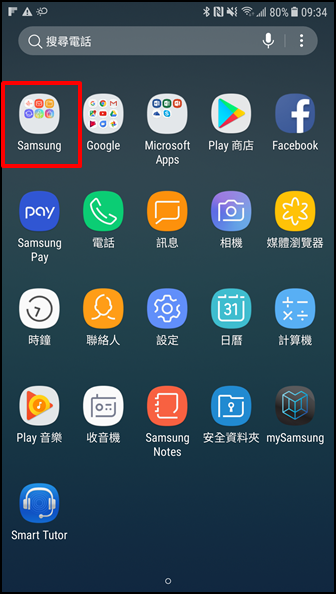 自 GALAXY Apps 下載之三星應用程式如何自動更新至最新版本?