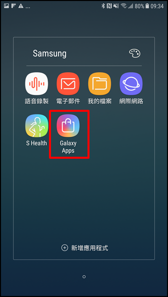 自 GALAXY Apps 下載之三星應用程式如何自動更新至最新版本?