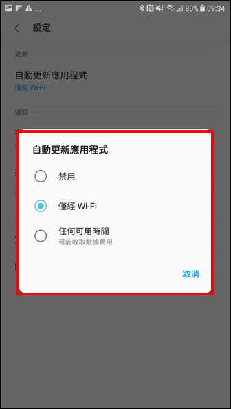 自 GALAXY Apps 下載之三星應用程式如何自動更新至最新版本?