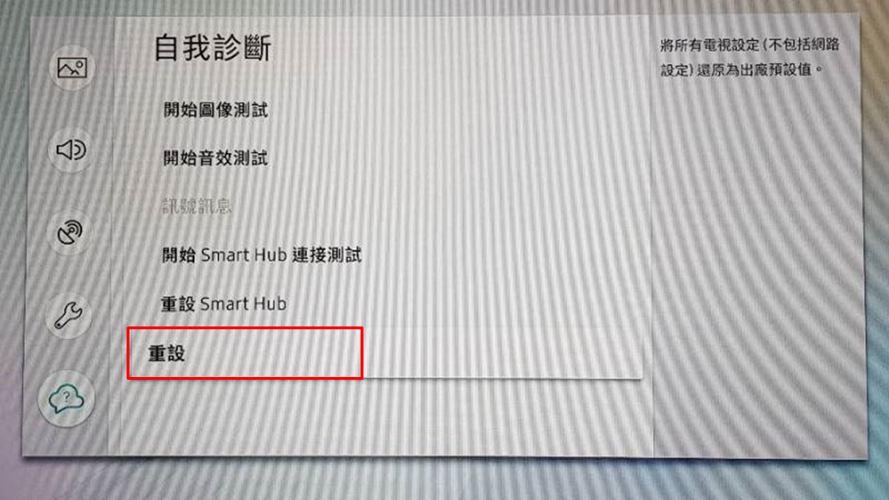Smart TV 無法連接WIFI網路怎麼辦?
