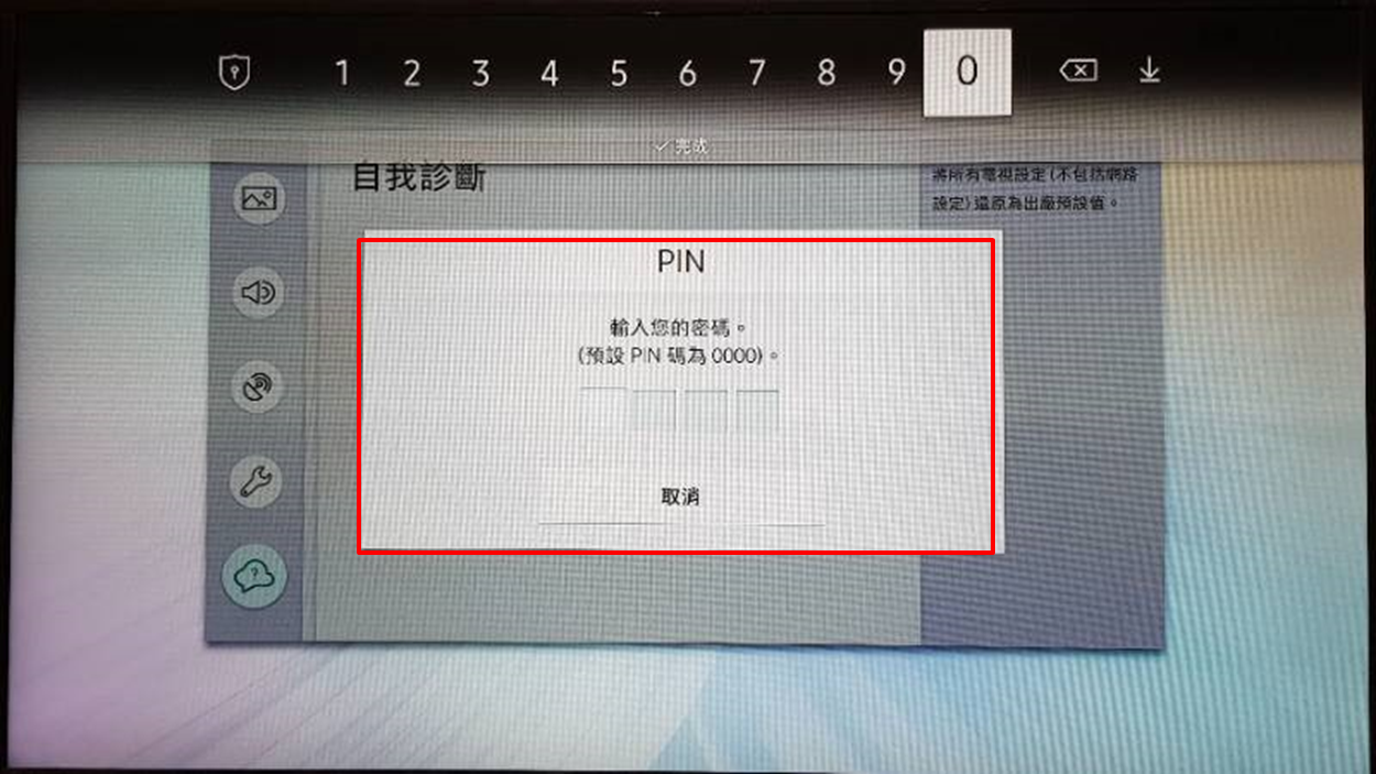 Smart TV 無法連接WIFI網路怎麼辦?
