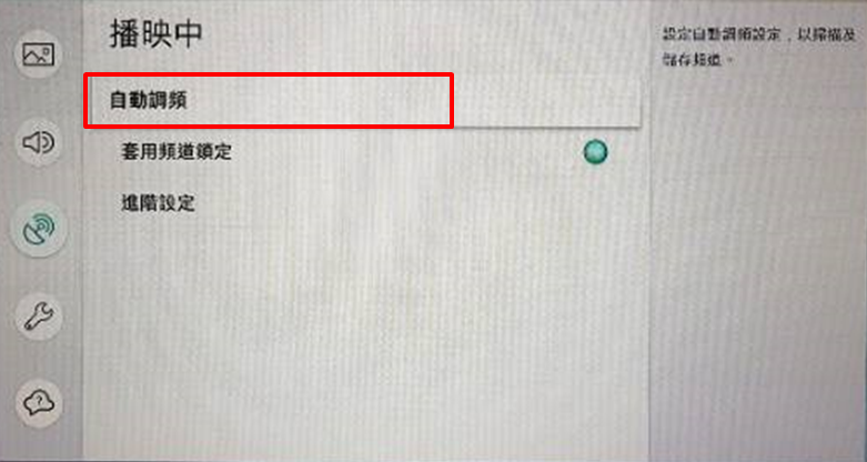 電視接收不到所有頻道怎麼辦?