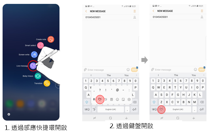 Galaxy Note 8 什麼是手寫動態貼圖?
