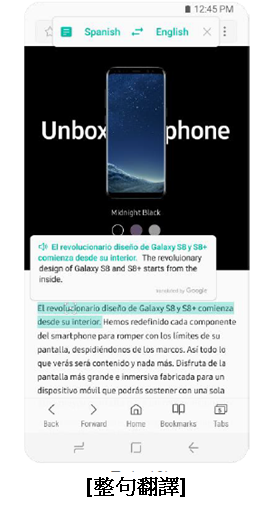 Galaxy Note 8 什麼是懸浮翻譯功能?
