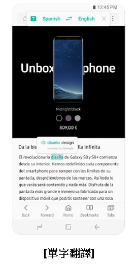 Galaxy Note 8 什麼是懸浮翻譯功能?