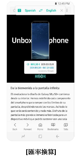 Galaxy Note 8 什麼是懸浮翻譯功能?
