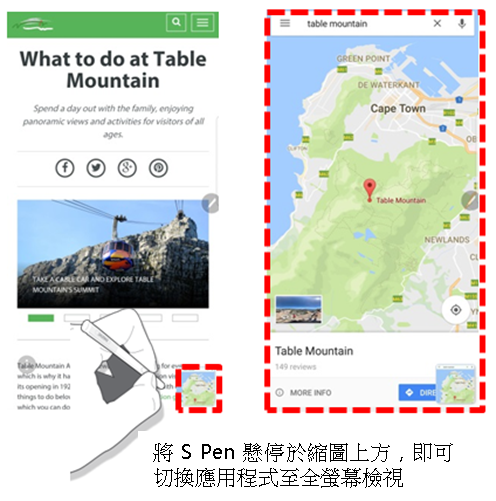 Galaxy Note 8 S Pen 功能:智慧選取 / 懸浮放大鏡 / 懸浮視窗切換