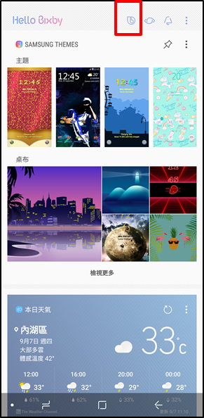 Galaxy S8 & S8+ 什麼是 Bixby Voice?如何開啟?