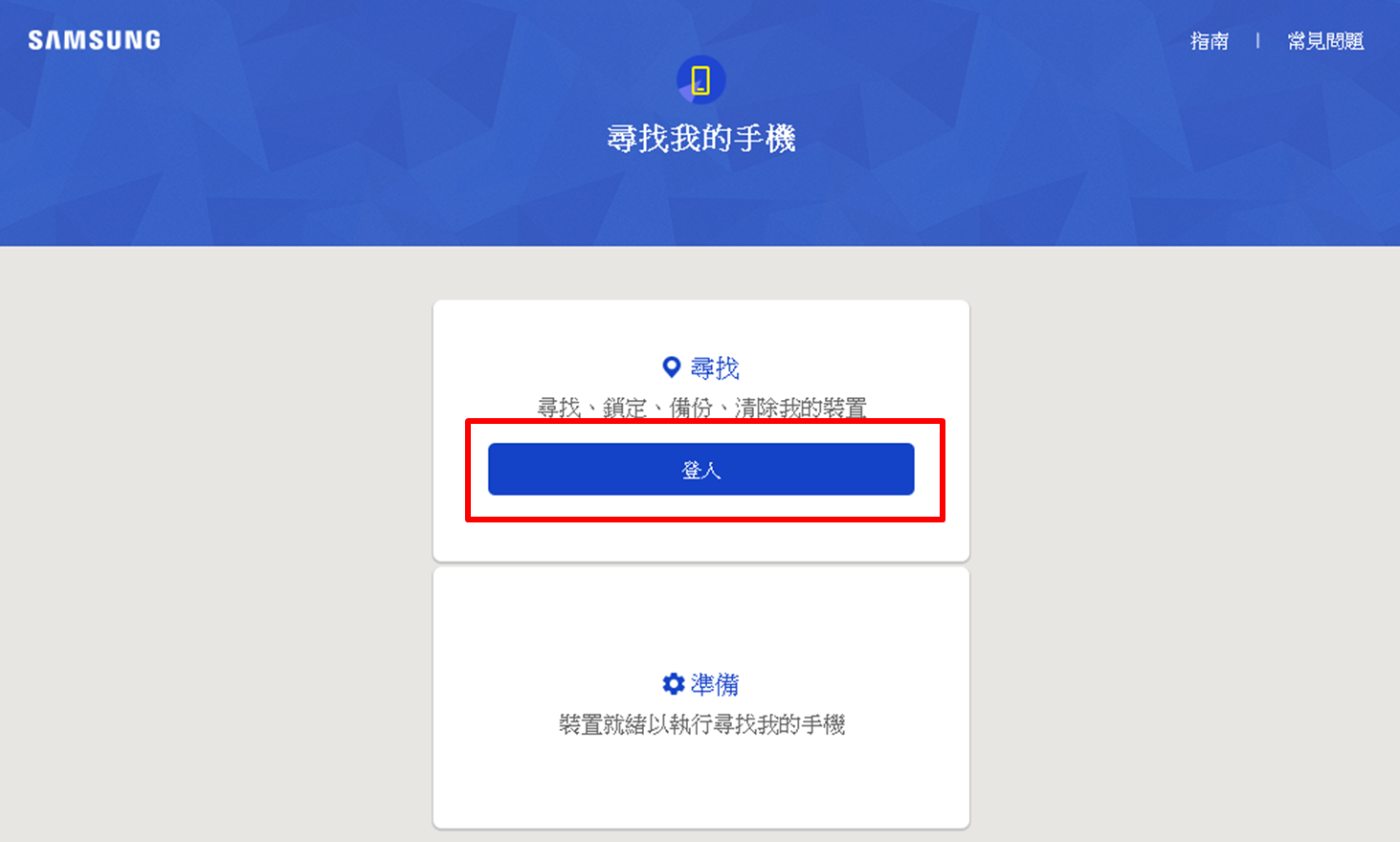 螢幕鎖解不開,忘記備份密碼