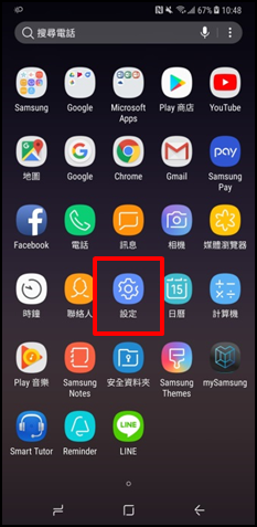 Note 8 曲面側螢幕面板側拉標籤不見了,導致我無法開啟曲面測螢幕面板,該怎麼辦?