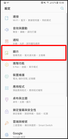 Note 8 曲面側螢幕面板側拉標籤不見了,導致我無法開啟曲面測螢幕面板,該怎麼辦?