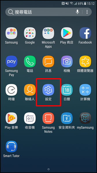 Galaxy S7 / S7 Edge 如何允許或拒絕應用程式權限?