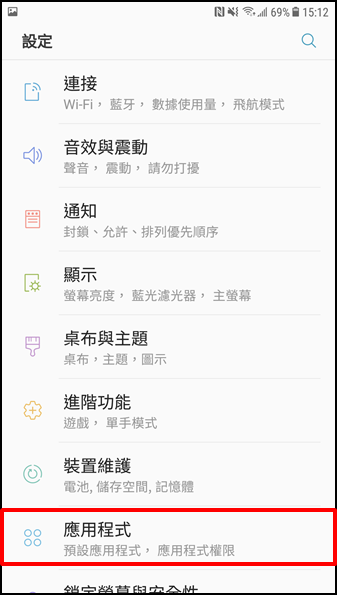 Galaxy S7 / S7 Edge 如何允許或拒絕應用程式權限?