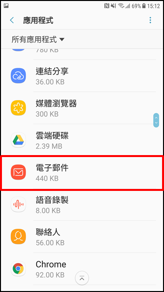 Galaxy S7 / S7 Edge 如何允許或拒絕應用程式權限?