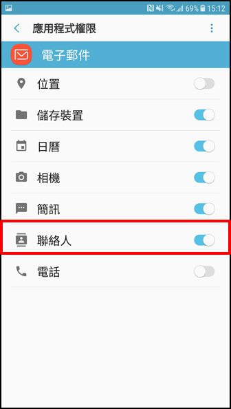 Galaxy S7 / S7 Edge 如何允許或拒絕應用程式權限?