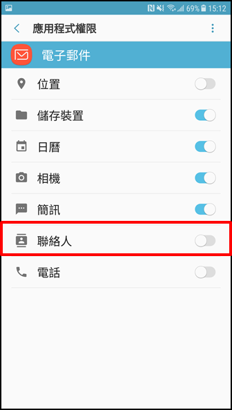 Galaxy S7 / S7 Edge 如何允許或拒絕應用程式權限?