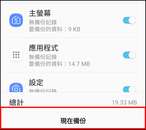 如何使用三星雲端?