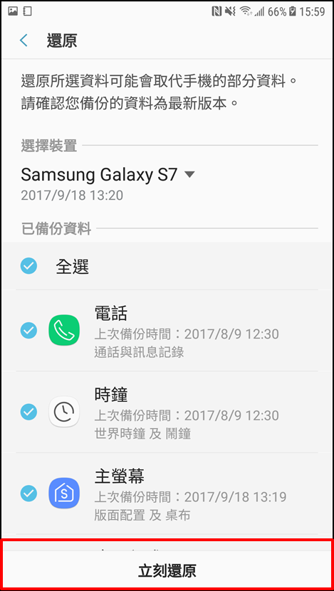 如何使用三星雲端?
