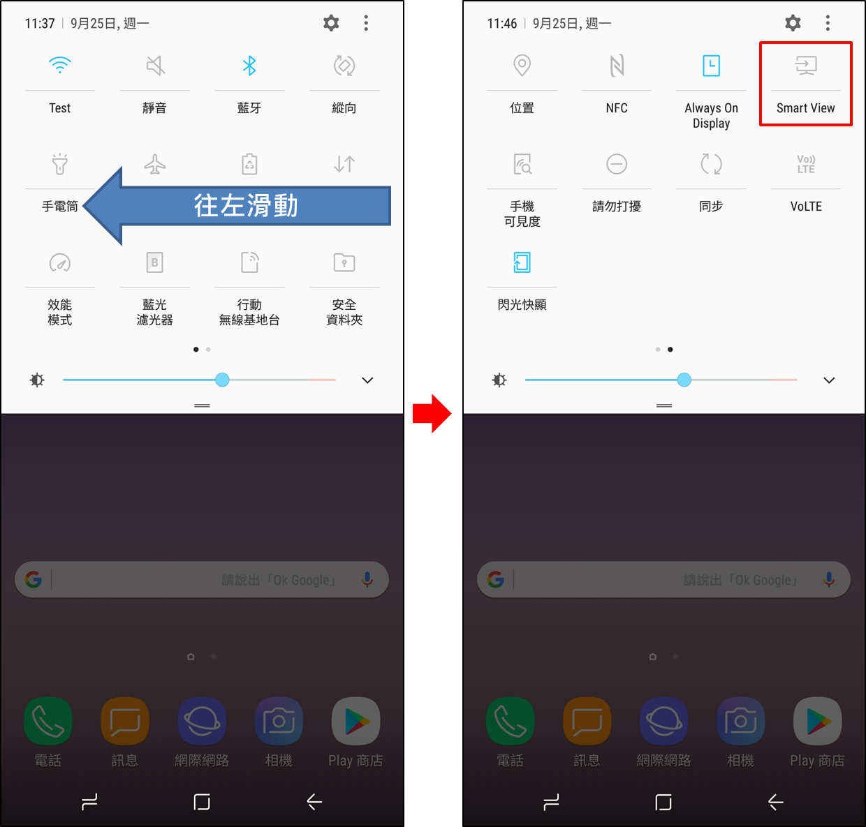 透過 Screen Mirroring / Smart View 連接我的行動裝置