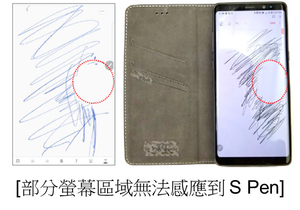 Galaxy Note 8 為什麼某些螢幕區域感應不到 S Pen 觸控?