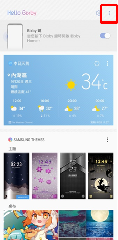 當我說出「Hi Bixby」嘗試喚醒 Bixby Voice,裝置有時無法辨識我的語音喚醒指令