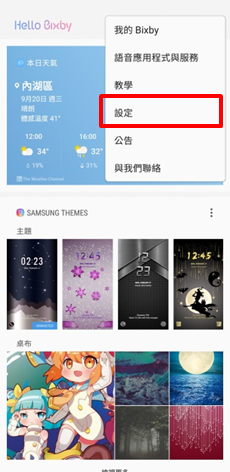 當我說出「Hi Bixby」嘗試喚醒 Bixby Voice,裝置有時無法辨識我的語音喚醒指令