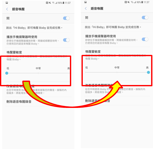 當我說出「Hi Bixby」嘗試喚醒 Bixby Voice,裝置有時無法辨識我的語音喚醒指令