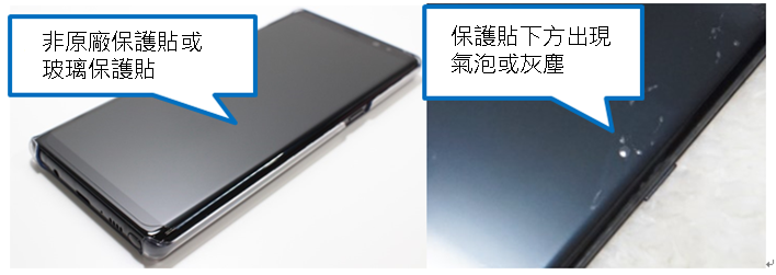 Galaxy Note 8 螢幕的部分區域對於我的觸控動作無回應,是否表示裝置故障?