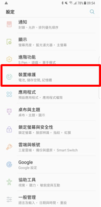 最近剛買了 Galaxy Note 8,其預估電池續航力似乎比以往的裝置更短,為什麼?