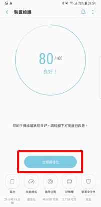 最近剛買了 Galaxy Note 8,其預估電池續航力似乎比以往的裝置更短,為什麼?