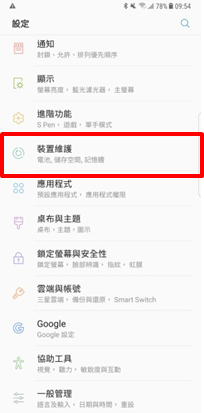 最近剛買了 Galaxy Note 8,其預估電池續航力似乎比以往的裝置更短,為什麼?