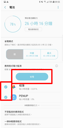 最近剛買了 Galaxy Note 8,其預估電池續航力似乎比以往的裝置更短,為什麼?
