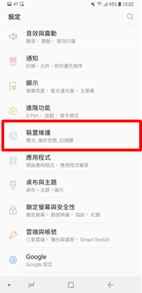 最近剛買了 Galaxy Note 8,其預估電池續航力似乎比以往的裝置更短,為什麼?