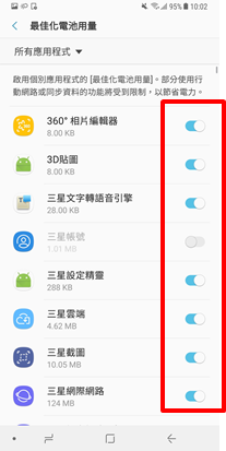 最近剛買了 Galaxy Note 8,其預估電池續航力似乎比以往的裝置更短,為什麼?
