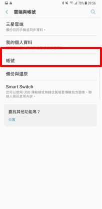最近剛買了 Galaxy Note 8,其預估電池續航力似乎比以往的裝置更短,為什麼?