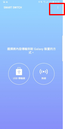 如何將手機內的資料備份至外部儲存空間?