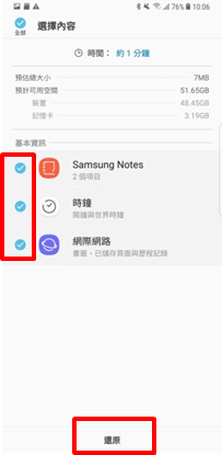如何將手機內的資料備份至外部儲存空間?