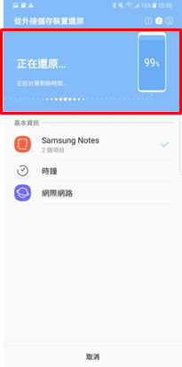 如何將手機內的資料備份至外部儲存空間?