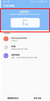 如何將手機內的資料備份至外部儲存空間?
