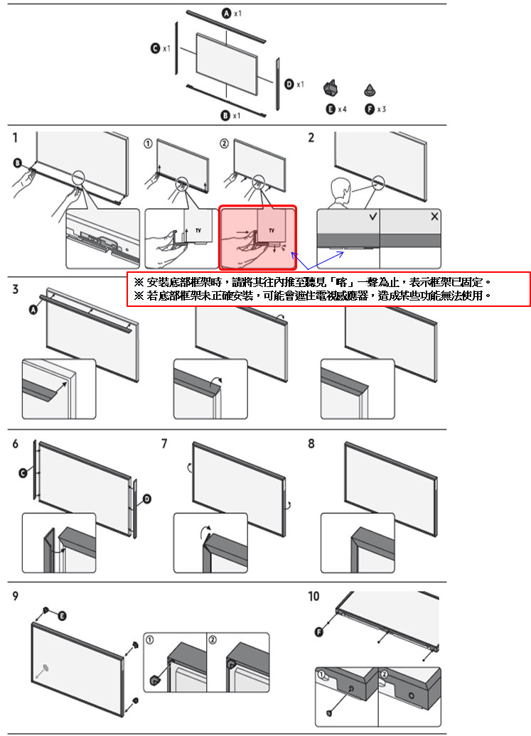 THE FRAME 美學電視 如何安裝風格邊框?