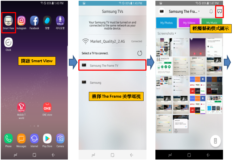 THE FRAME 美學電視 如何調整藝術模式設定?