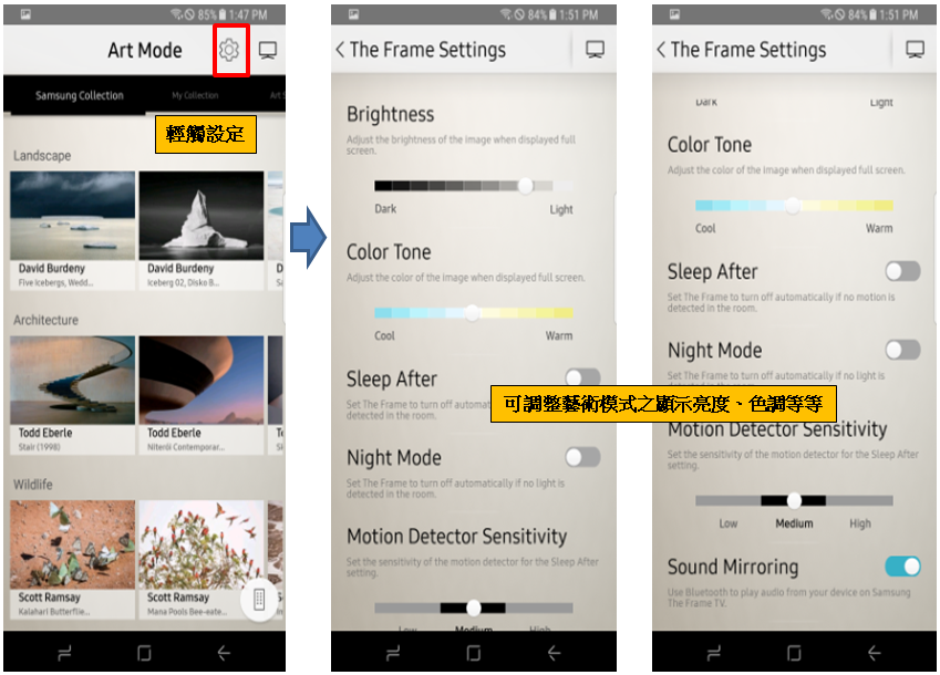 THE FRAME 美學電視 如何調整藝術模式設定?