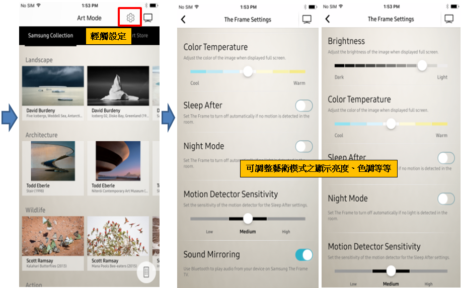 THE FRAME 美學電視 如何調整藝術模式設定?