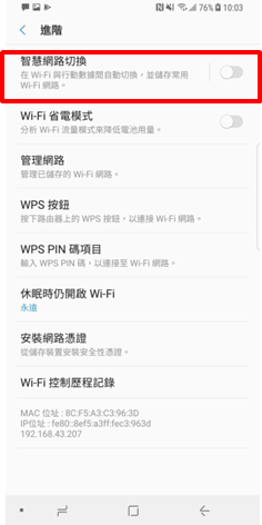 Galaxy S8/S8+ 我沒有開啟 Wi Fi,但查看手機時,為什麼 Wi Fi 功能有時候會自動開啟?