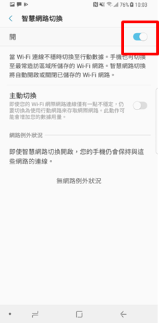 Galaxy S8/S8+ 我沒有開啟 Wi Fi,但查看手機時,為什麼 Wi Fi 功能有時候會自動開啟?