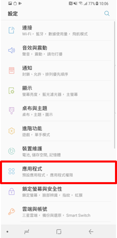 Galaxy S8/S8+ 軟體已更新至最新版本,但仍無法與 Daydream 裝置相容,該怎麼辦?