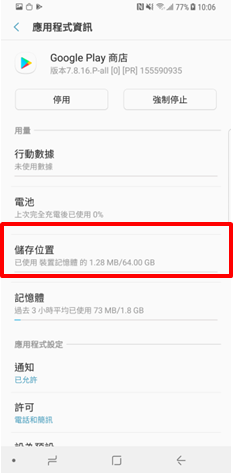 Galaxy S8/S8+ 軟體已更新至最新版本,但仍無法與 Daydream 裝置相容,該怎麼辦?
