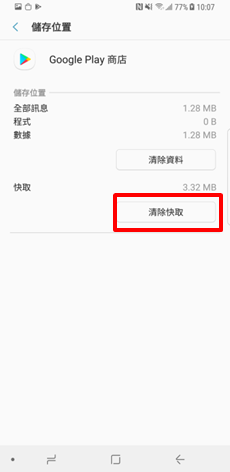 Galaxy S8/S8+ 軟體已更新至最新版本,但仍無法與 Daydream 裝置相容,該怎麼辦?