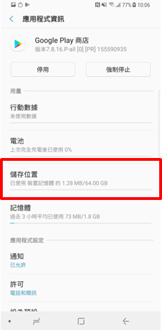 Galaxy S8/S8+ 軟體已更新至最新版本,但仍無法與 Daydream 裝置相容,該怎麼辦?