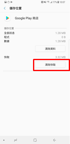 Galaxy S8/S8+ 軟體已更新至最新版本,但仍無法與 Daydream 裝置相容,該怎麼辦?
